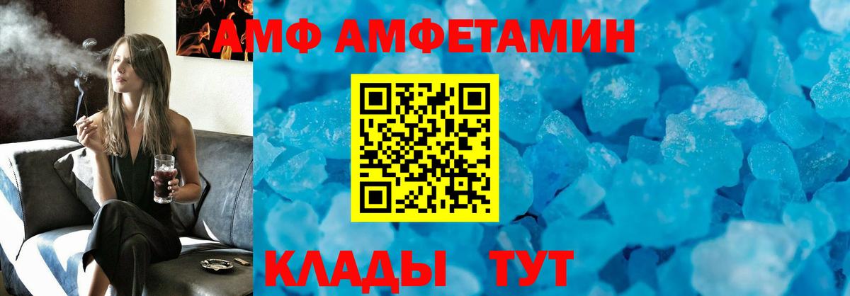 Чусовой  Amphetamine Premium  Амфетамин  Вход с VPN  Амфетамин 