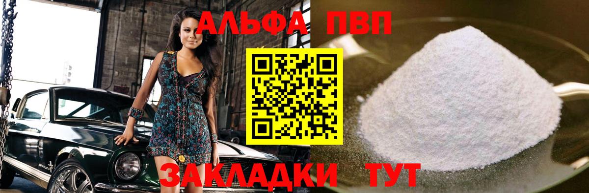 Alfa_PVP крисы CK  Вход с VPN  Alpha PVP крисы CK  Чусовой  Alpha PVP крисы CK 