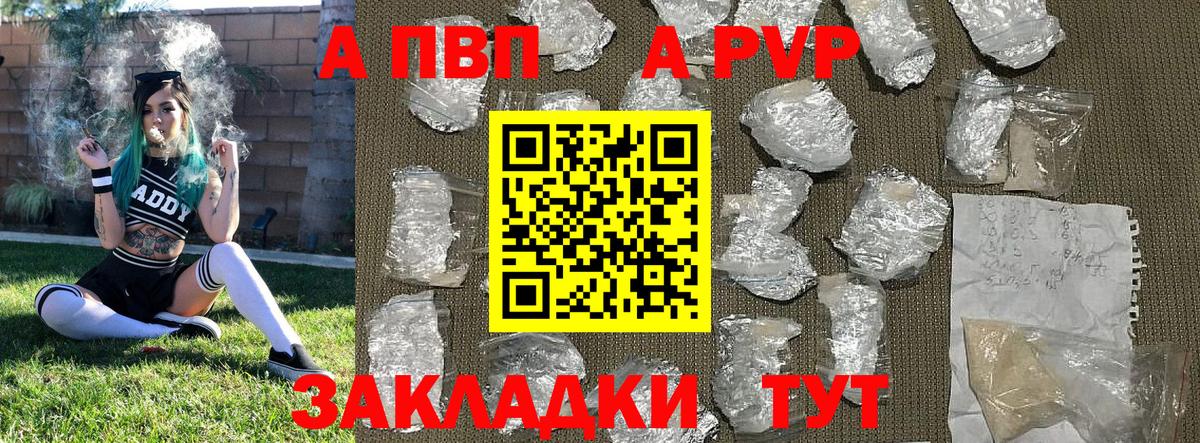 APVP крисы CK Чусовой