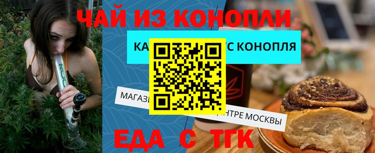 Cannafood марихуана Чусовой