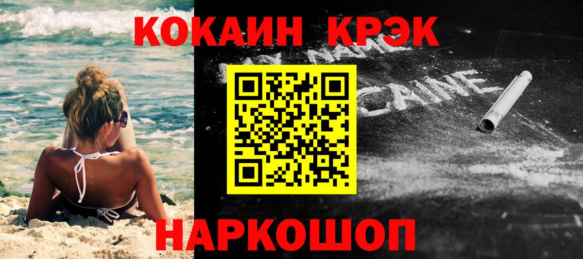 КОКАИН FishScale Чусовой