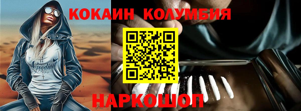 COCAIN Columbia  КОКАИН Боливия  Вход с VPN  где купить наркоту  Чусовой 