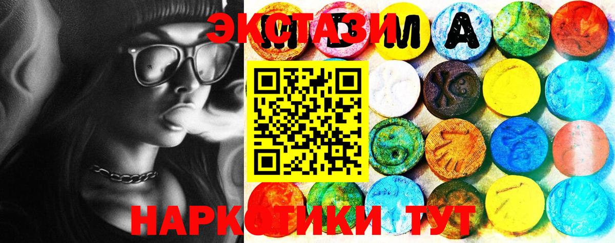 Экстази бентли  Экстази таблы  Ecstasy  Чусовой  Вход с VPN 