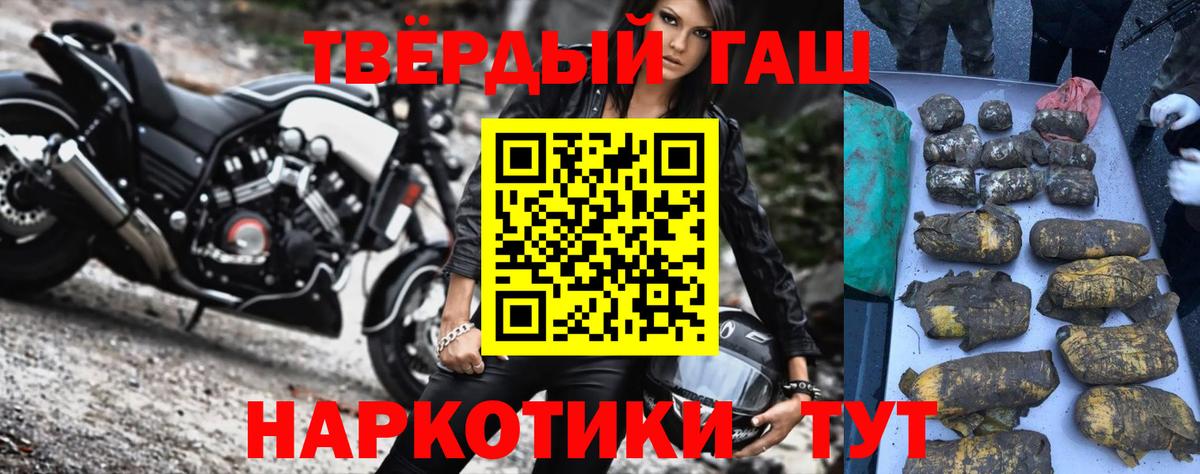 ГАШИШ гашик  ГАШИШ гарик  Вход с VPN  Чусовой 