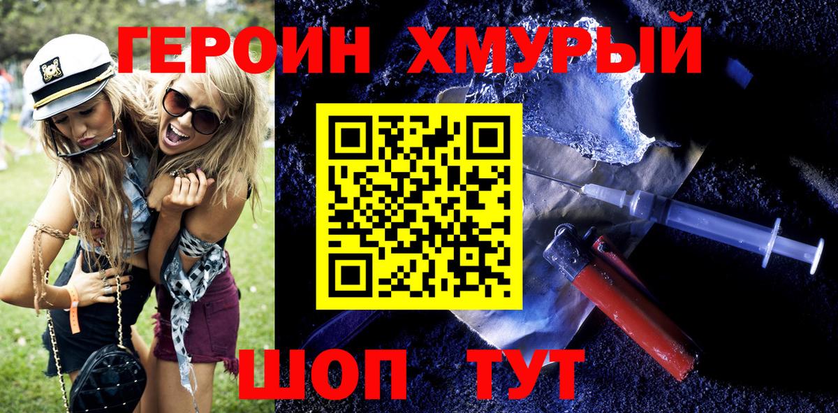 ГЕРОИН белый Чусовой
