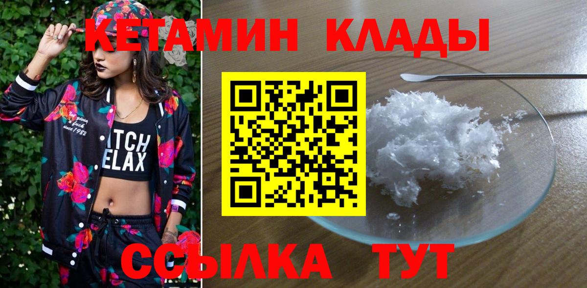 Чусовой  КЕТАМИН VHQ  Вход с VPN  Кетамин ketamine 