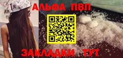 альфа пвп Малгобек