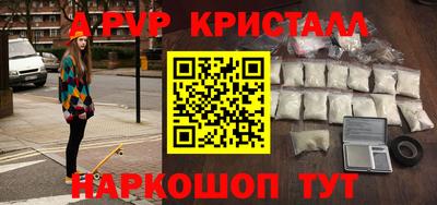 альфа пвп Малгобек
