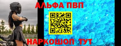альфа пвп Малгобек