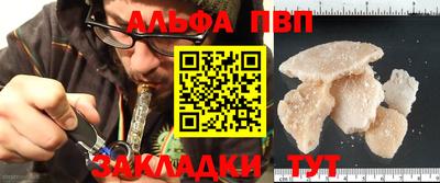альфа пвп Малгобек