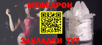 мяу мяу кристалл Можга