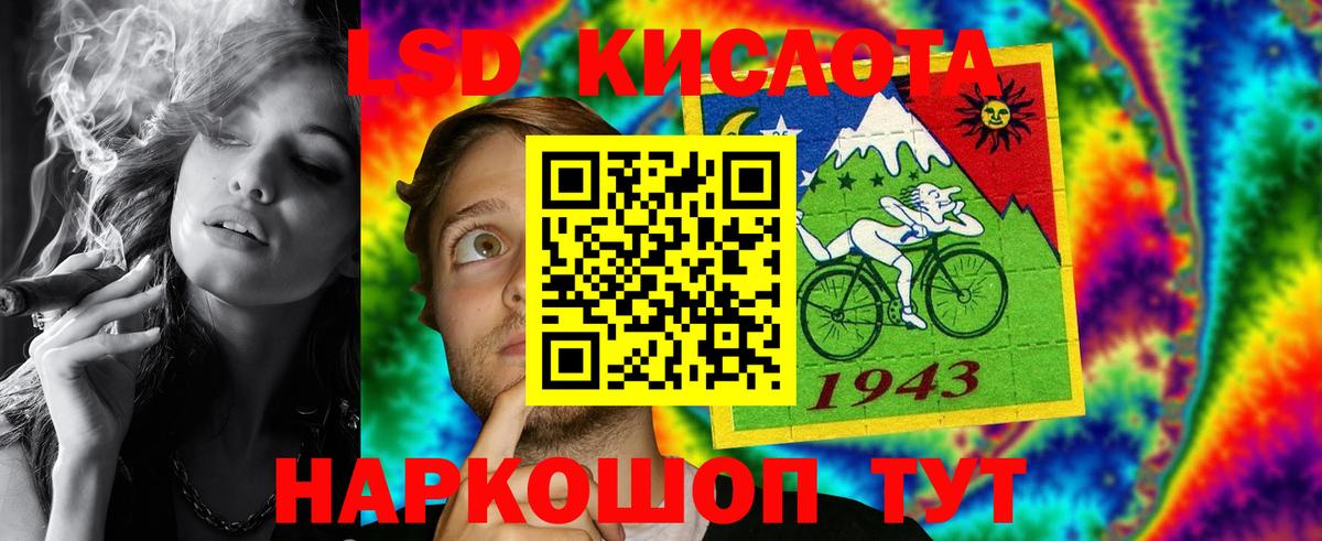 LSD-25 экстази кислота Чусовой