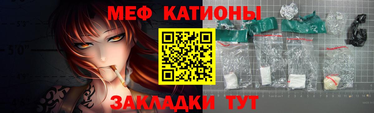 Меф кристаллы  Вход с VPN  Чусовой    tor  Меф кристаллы  МЯУ-МЯУ 