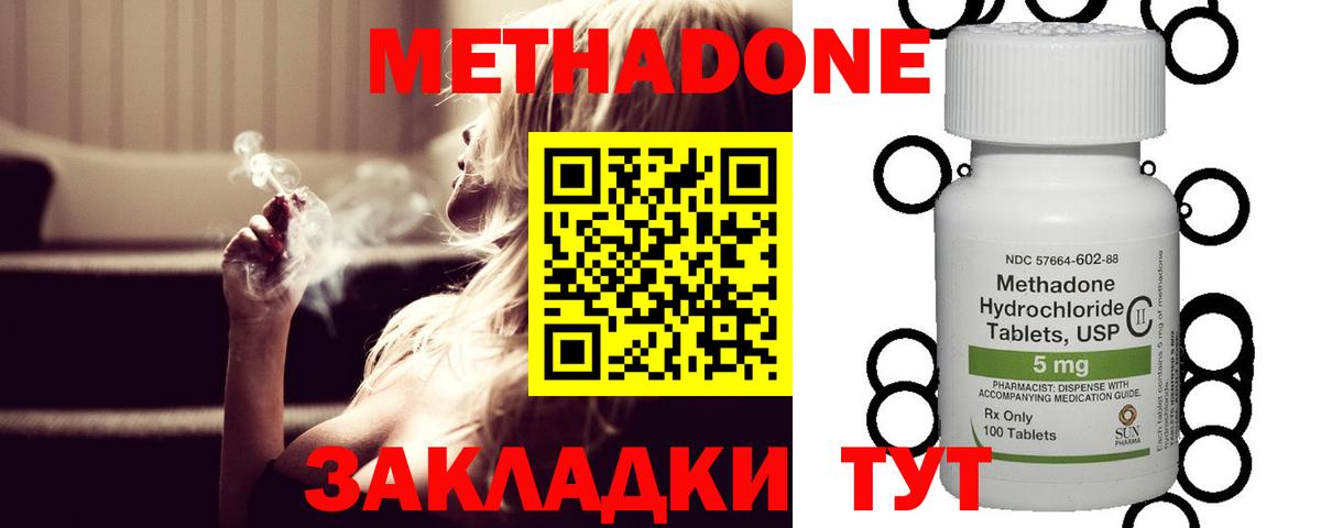 МЕТАДОН мёд  МЕТАДОН мёд  Чусовой  Вход с VPN 