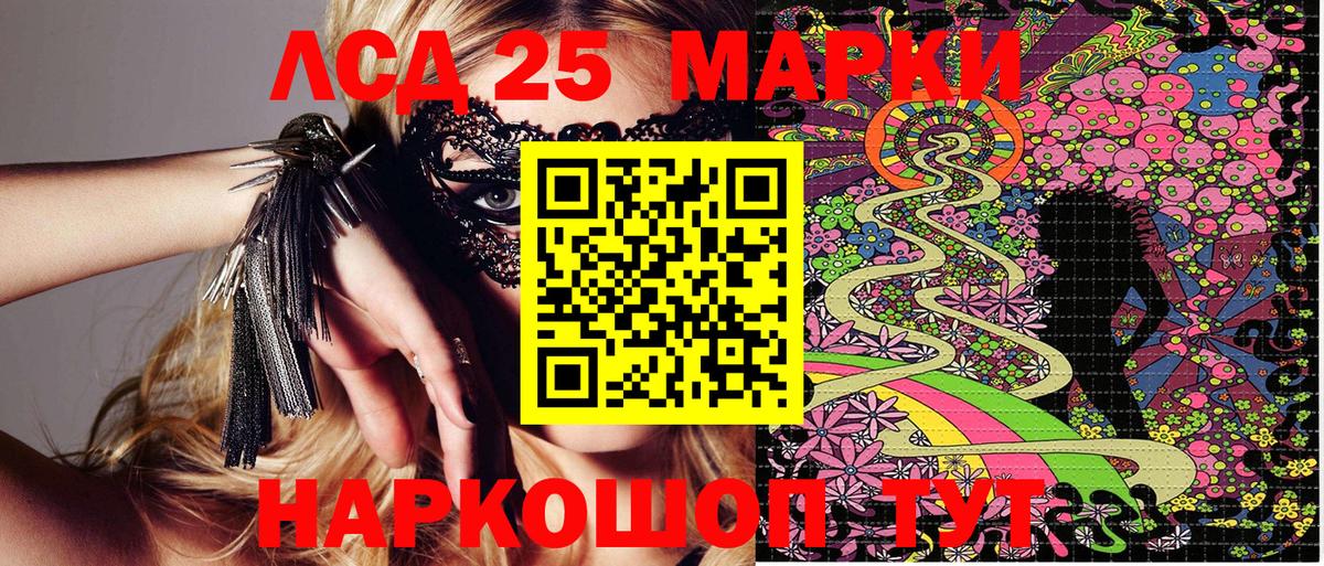 Лсд 25 Чусовой