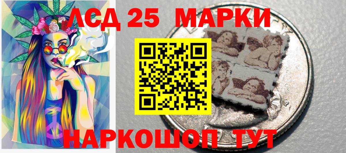 даркнет сайт  Наркотические марки  Чусовой  Вход с VPN  Наркотические марки 1,5мг  Наркотические марки 1,5мг 