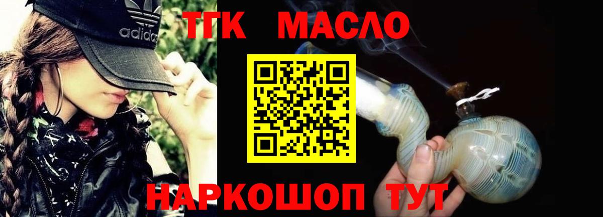 ТГК вейп с тгк  где можно купить   Чусовой  ТГК жижа  Вход с VPN 