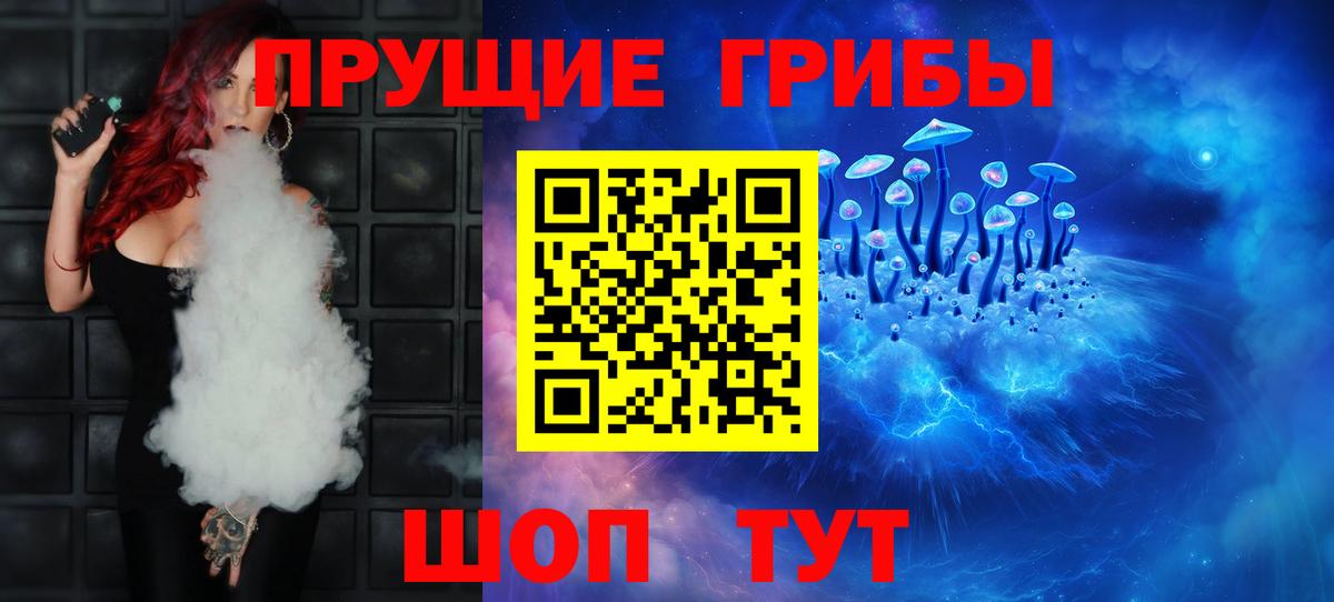 Чусовой  Псилоцибиновые грибы ЛСД  Вход с VPN 